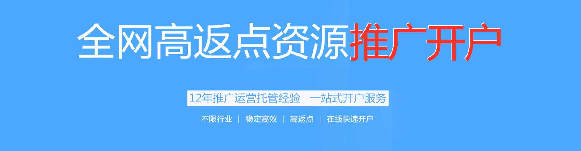 天元百度搜索推广